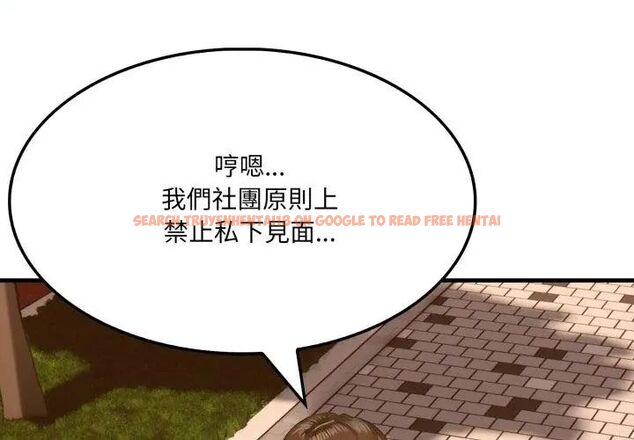 查看漫画新都市人妻的秘密社團 - 第12話 - tymanga.com中的4726529图片 查看漫画新都市人妻的秘密社團 - 第12話 - tymanga.com中的4726529图片