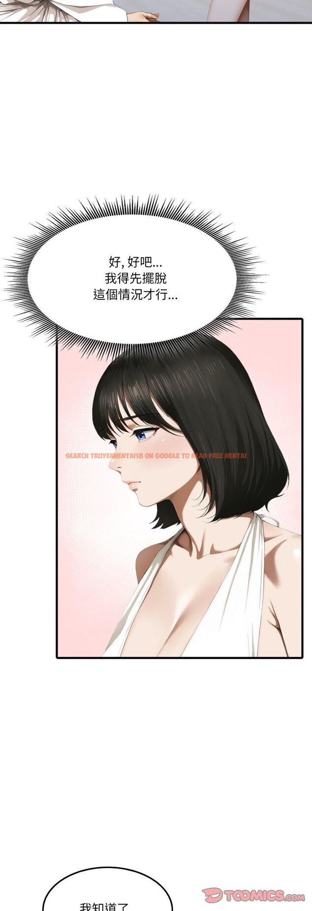 查看漫画新都市人妻的秘密社團 - 第3話 - tymanga.com中的4536172图片 查看漫画新都市人妻的秘密社團 - 第3話 - tymanga.com中的4536172图片