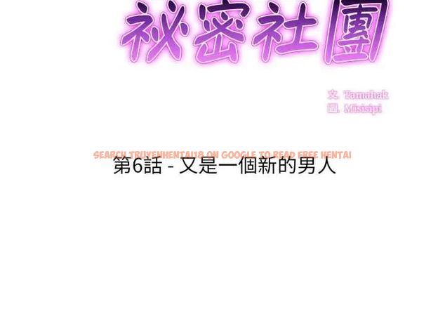 查看漫画新都市人妻的秘密社團 - 第6話 - tymanga.com中的4592946图片 查看漫画新都市人妻的秘密社團 - 第6話 - tymanga.com中的4592946图片
