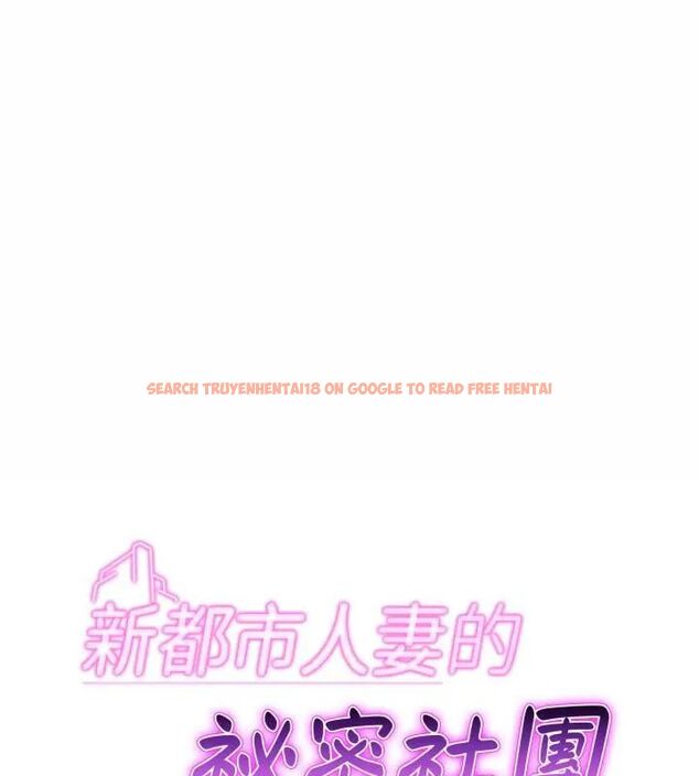 查看漫画新都市人妻的秘密社團 - 第7話 - tymanga.com中的4614766图片 查看漫画新都市人妻的秘密社團 - 第7話 - tymanga.com中的4614766图片