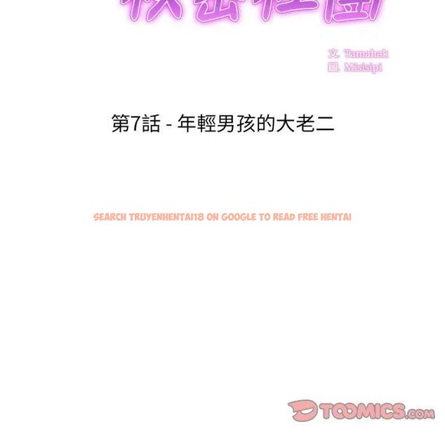 查看漫画新都市人妻的秘密社團 - 第7話 - tymanga.com中的4614767图片 查看漫画新都市人妻的秘密社團 - 第7話 - tymanga.com中的4614767图片