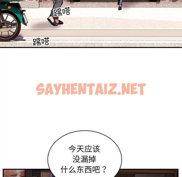 查看漫画新都市外賣員 - 第1話 - sayhentaiz.net中的1907734图片