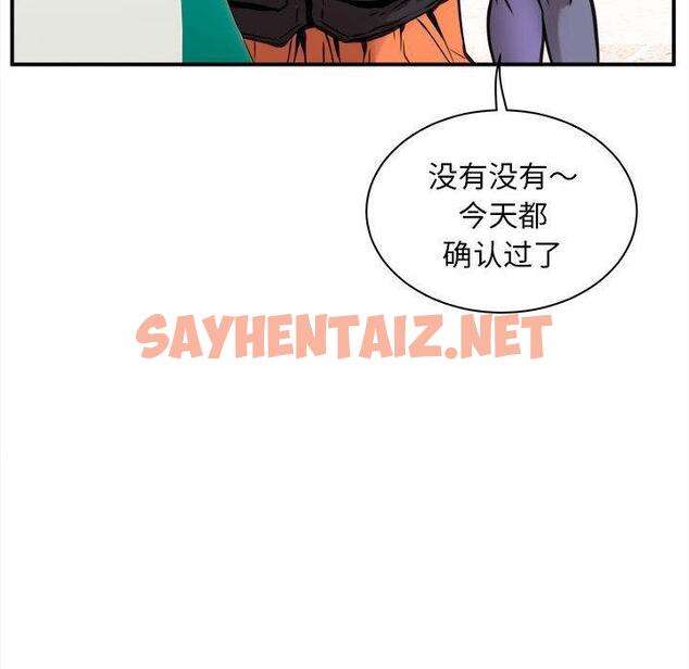 查看漫画新都市外賣員 - 第1話 - sayhentaiz.net中的1907736图片