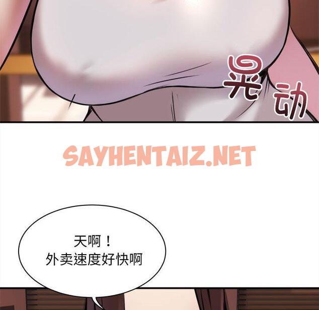 查看漫画新都市外賣員 - 第1話 - sayhentaiz.net中的1907749图片