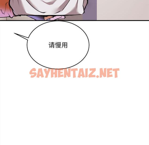 查看漫画新都市外賣員 - 第1話 - sayhentaiz.net中的1907754图片