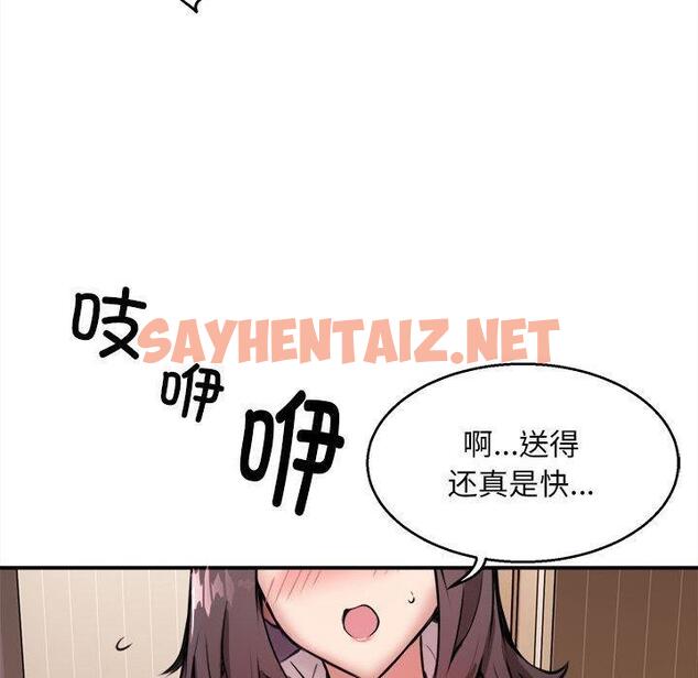 查看漫画新都市外賣員 - 第1話 - sayhentaiz.net中的1907757图片