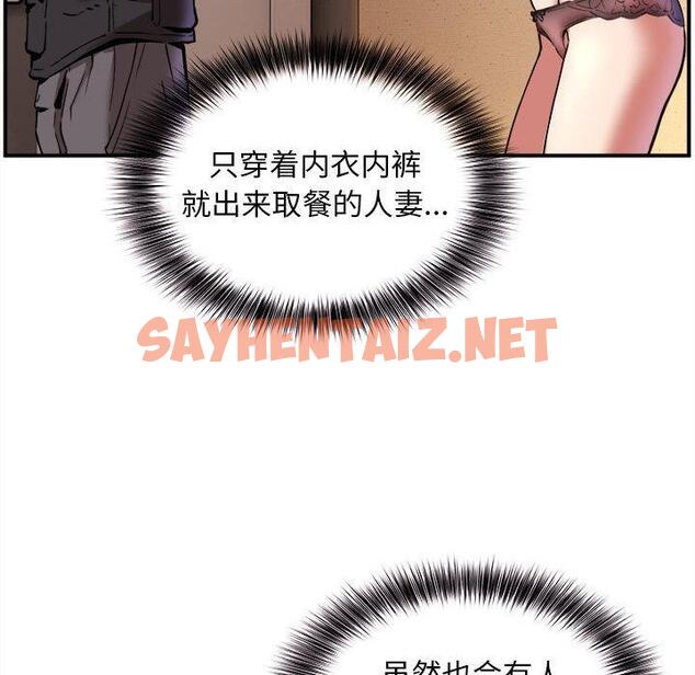 查看漫画新都市外賣員 - 第1話 - sayhentaiz.net中的1907769图片