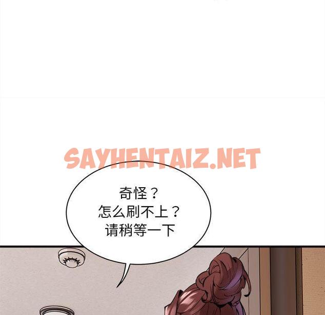 查看漫画新都市外賣員 - 第1話 - sayhentaiz.net中的1907776图片