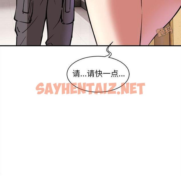 查看漫画新都市外賣員 - 第1話 - sayhentaiz.net中的1907778图片