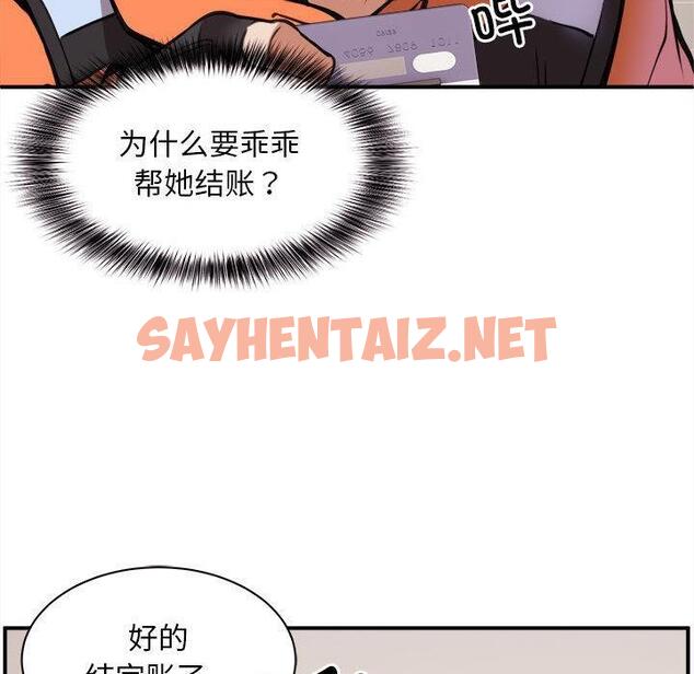 查看漫画新都市外賣員 - 第1話 - sayhentaiz.net中的1907780图片