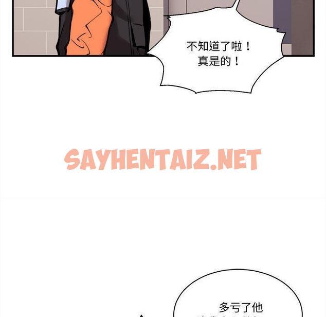 查看漫画新都市外賣員 - 第1話 - sayhentaiz.net中的1907784图片