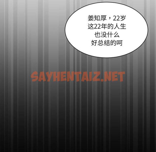 查看漫画新都市外賣員 - 第1話 - sayhentaiz.net中的1907793图片