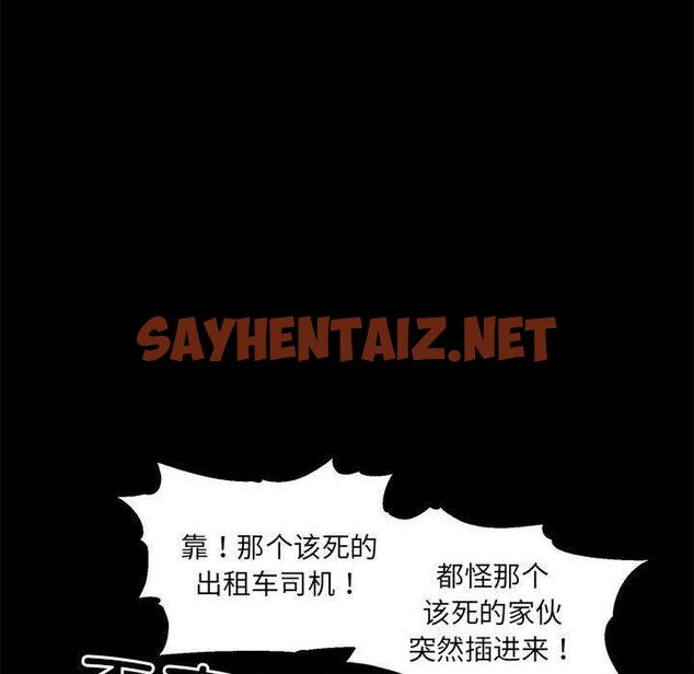 查看漫画新都市外賣員 - 第1話 - sayhentaiz.net中的1907800图片