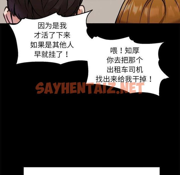 查看漫画新都市外賣員 - 第1話 - sayhentaiz.net中的1907802图片