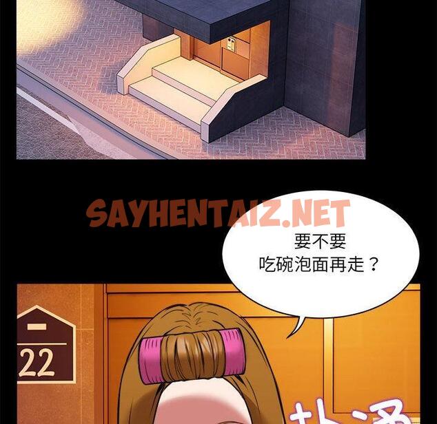 查看漫画新都市外賣員 - 第1話 - sayhentaiz.net中的1907806图片