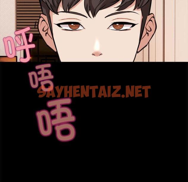 查看漫画新都市外賣員 - 第1話 - sayhentaiz.net中的1907812图片