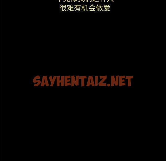 查看漫画新都市外賣員 - 第1話 - sayhentaiz.net中的1907822图片