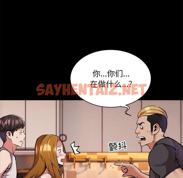 查看漫画新都市外賣員 - 第1話 - sayhentaiz.net中的1907827图片