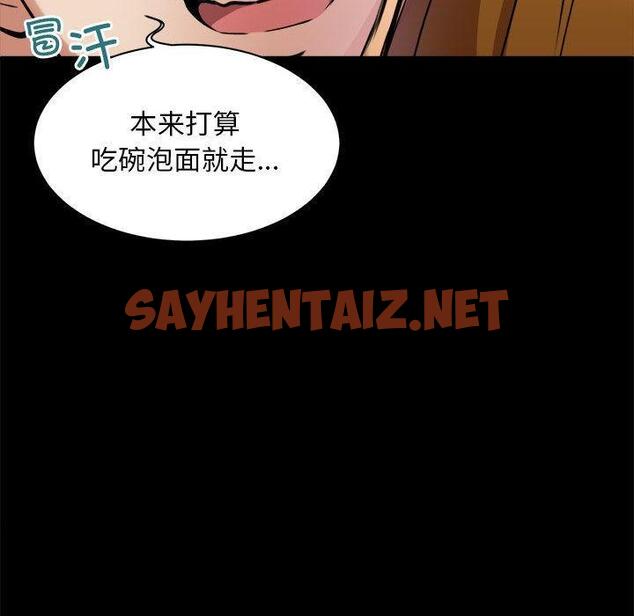 查看漫画新都市外賣員 - 第1話 - sayhentaiz.net中的1907830图片