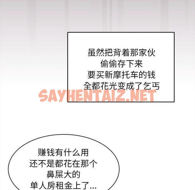 查看漫画新都市外賣員 - 第1話 - sayhentaiz.net中的1907841图片