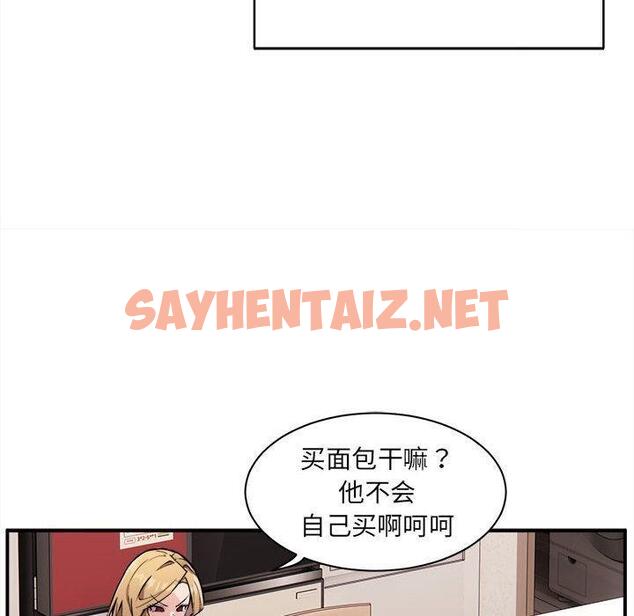 查看漫画新都市外賣員 - 第1話 - sayhentaiz.net中的1907856图片