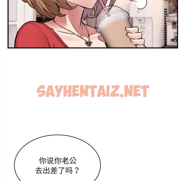 查看漫画新都市外賣員 - 第1話 - sayhentaiz.net中的1907859图片