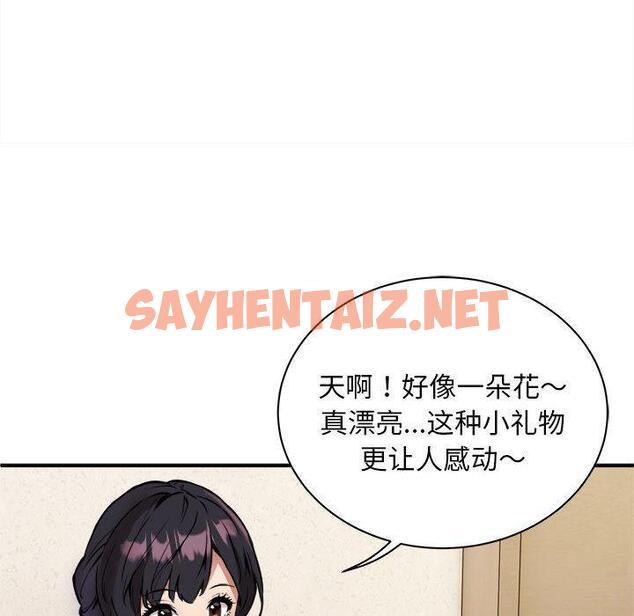 查看漫画新都市外賣員 - 第1話 - sayhentaiz.net中的1907864图片