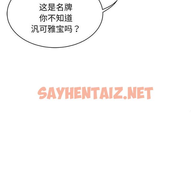 查看漫画新都市外賣員 - 第1話 - sayhentaiz.net中的1907866图片