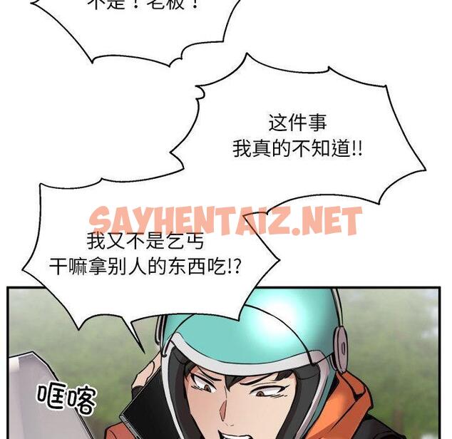 查看漫画新都市外賣員 - 第1話 - sayhentaiz.net中的1907868图片