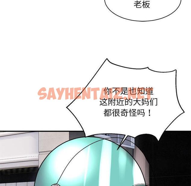 查看漫画新都市外賣員 - 第1話 - sayhentaiz.net中的1907872图片