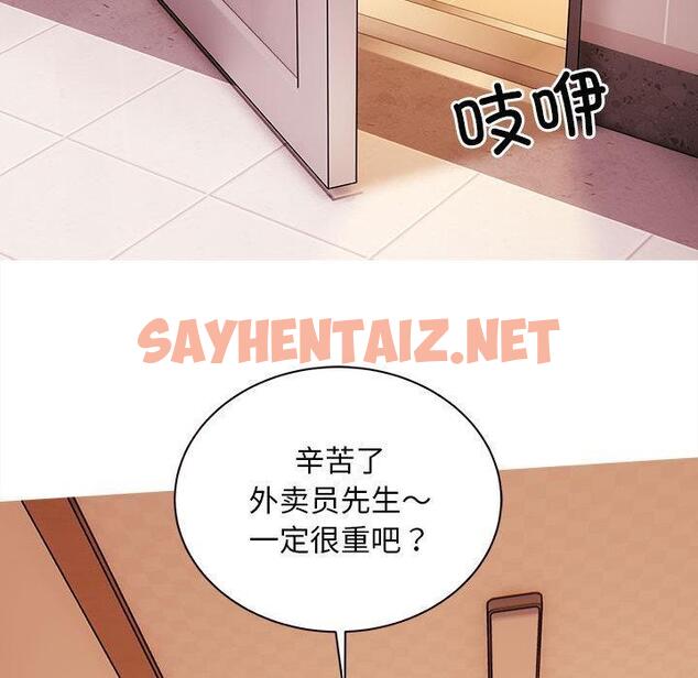 查看漫画新都市外賣員 - 第1話 - sayhentaiz.net中的1907885图片