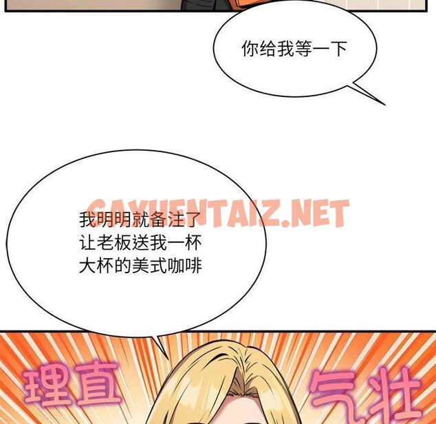 查看漫画新都市外賣員 - 第1話 - sayhentaiz.net中的1907909图片