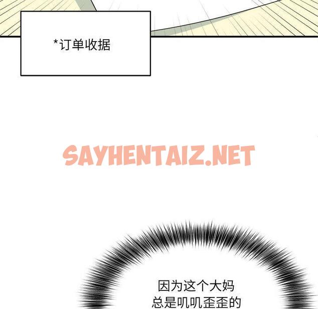 查看漫画新都市外賣員 - 第1話 - sayhentaiz.net中的1907912图片