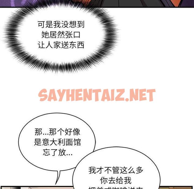 查看漫画新都市外賣員 - 第1話 - sayhentaiz.net中的1907914图片