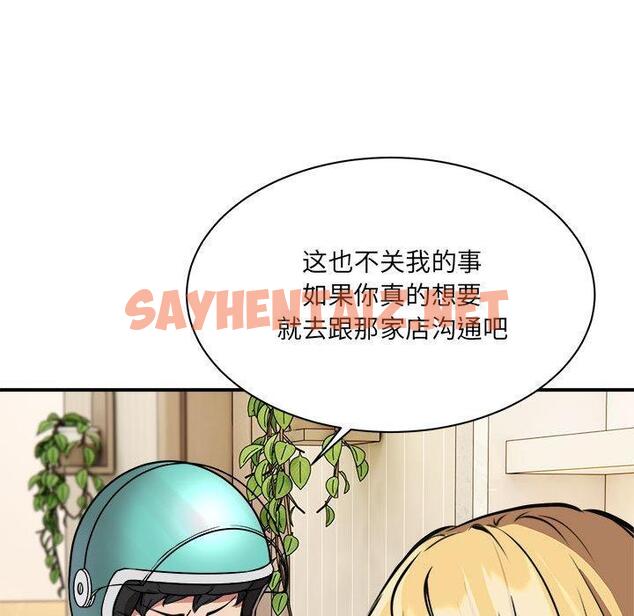 查看漫画新都市外賣員 - 第1話 - sayhentaiz.net中的1907916图片