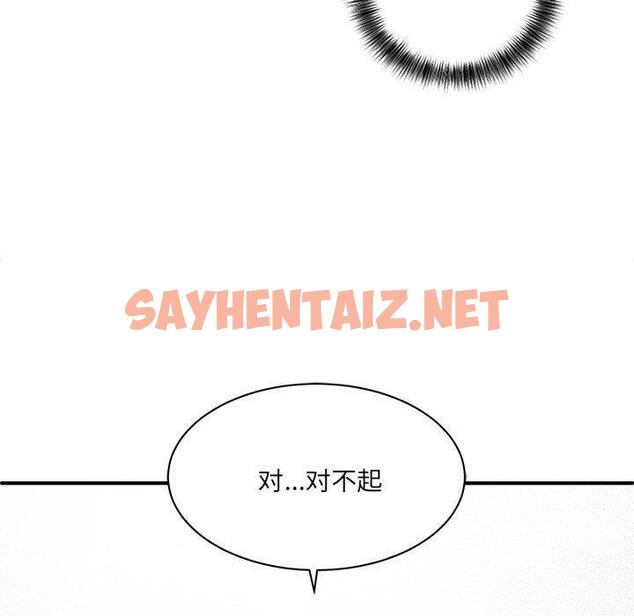 查看漫画新都市外賣員 - 第1話 - sayhentaiz.net中的1907922图片