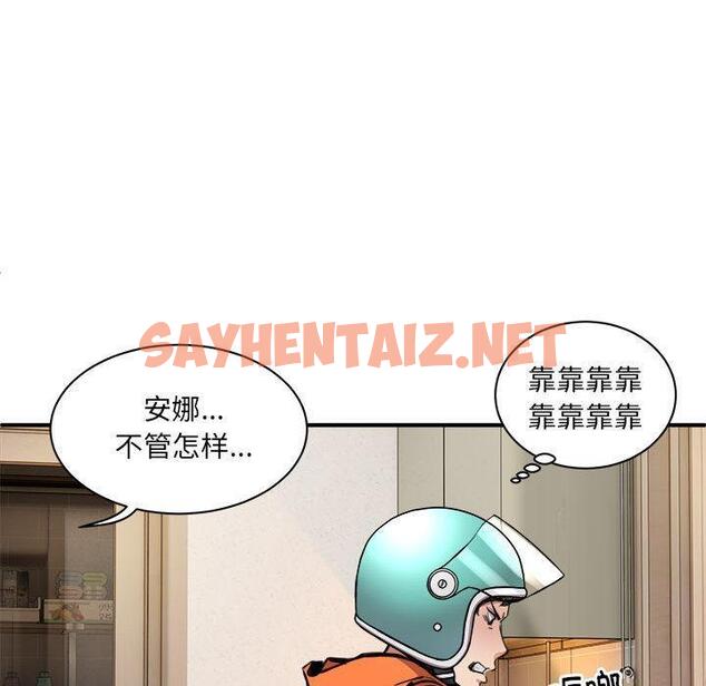 查看漫画新都市外賣員 - 第1話 - sayhentaiz.net中的1907930图片