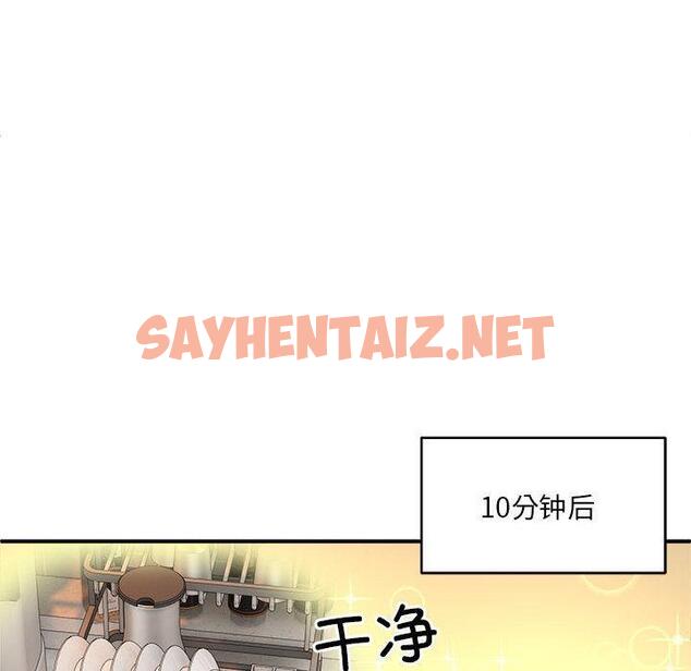 查看漫画新都市外賣員 - 第1話 - sayhentaiz.net中的1907936图片