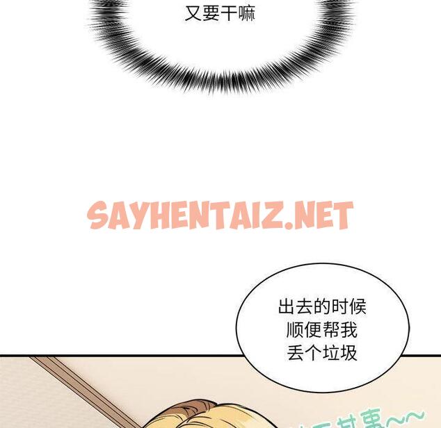 查看漫画新都市外賣員 - 第1話 - sayhentaiz.net中的1907939图片