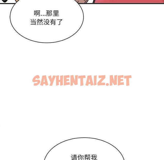 查看漫画新都市外賣員 - 第1話 - sayhentaiz.net中的1907944图片