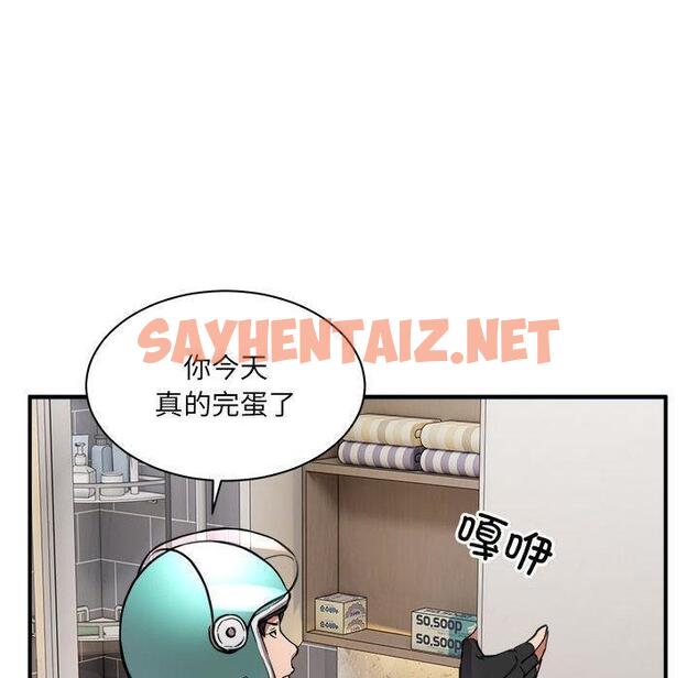 查看漫画新都市外賣員 - 第1話 - sayhentaiz.net中的1907955图片