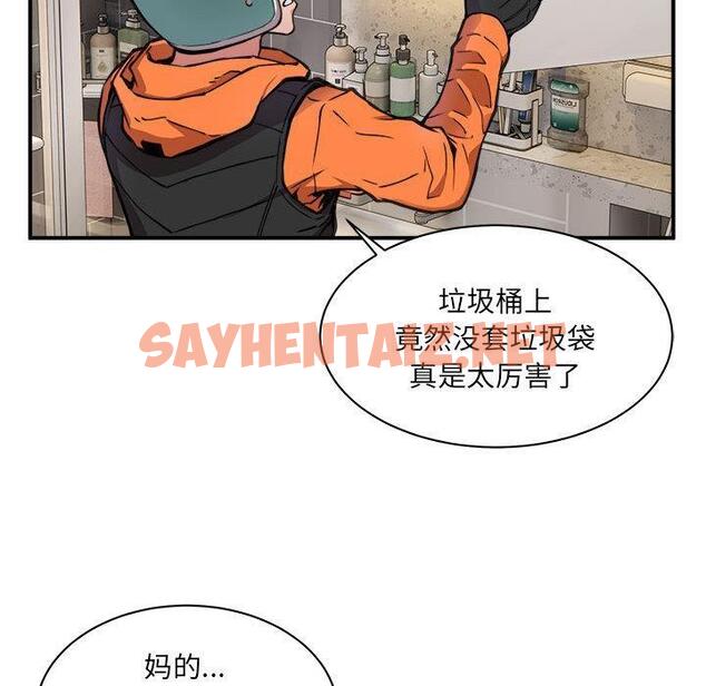 查看漫画新都市外賣員 - 第1話 - sayhentaiz.net中的1907956图片