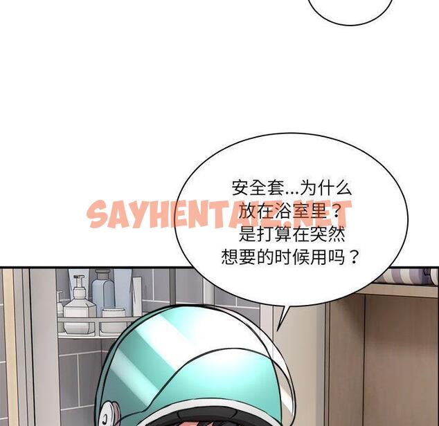 查看漫画新都市外賣員 - 第1話 - sayhentaiz.net中的1907958图片