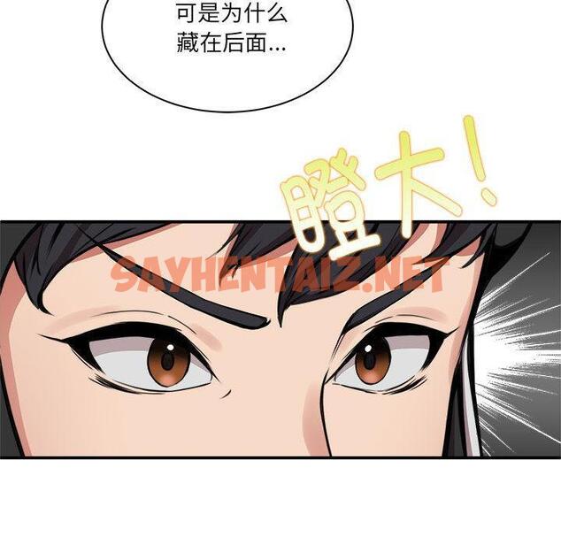 查看漫画新都市外賣員 - 第1話 - sayhentaiz.net中的1907960图片