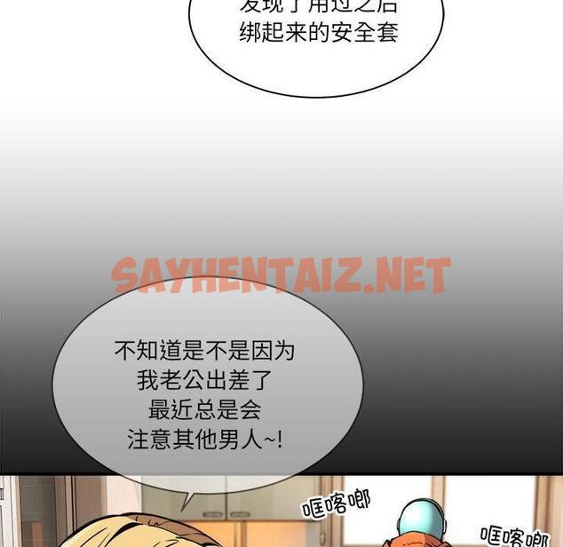 查看漫画新都市外賣員 - 第1話 - sayhentaiz.net中的1907968图片