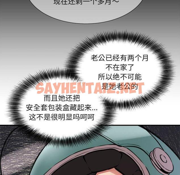 查看漫画新都市外賣員 - 第1話 - sayhentaiz.net中的1907970图片