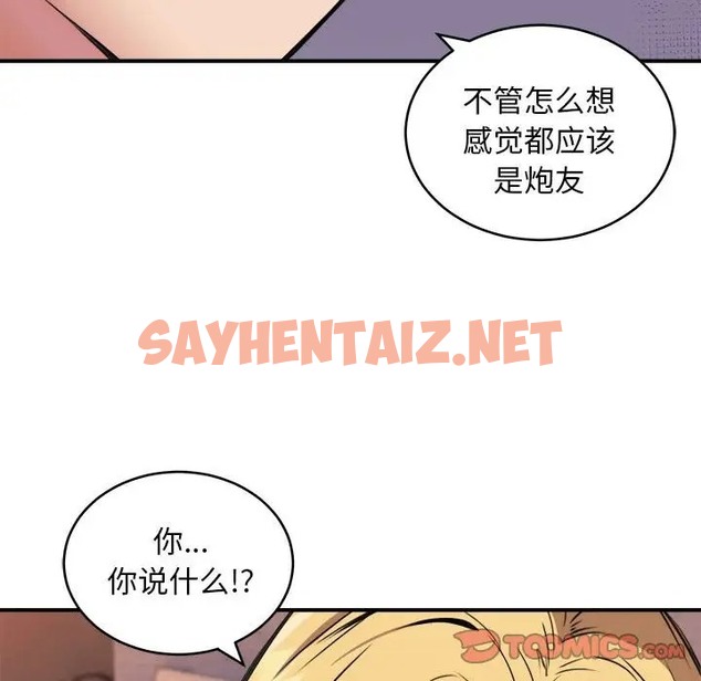 查看漫画新都市外賣員 - 第10話 - sayhentaiz.net中的2064204图片