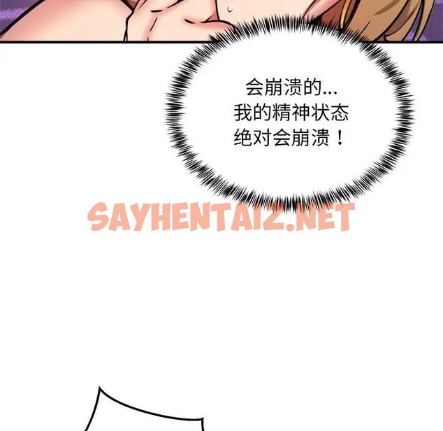 查看漫画新都市外賣員 - 第11話 - sayhentaiz.net中的2088370图片