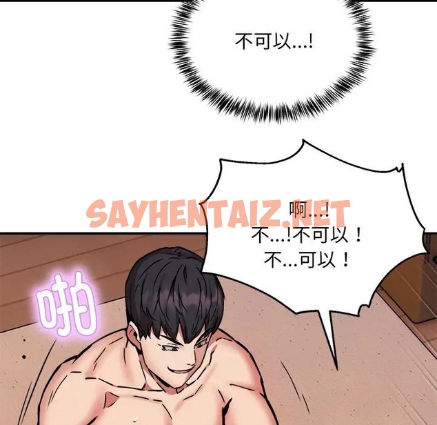 查看漫画新都市外賣員 - 第11話 - sayhentaiz.net中的2088372图片