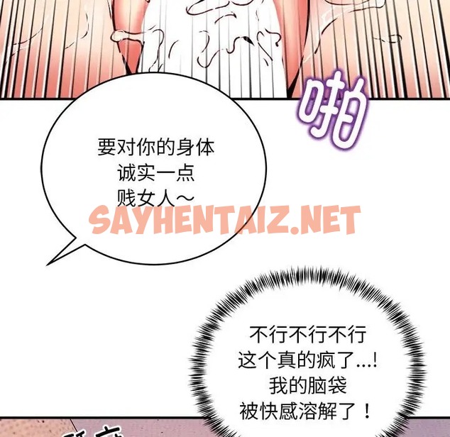 查看漫画新都市外賣員 - 第11話 - sayhentaiz.net中的2088377图片